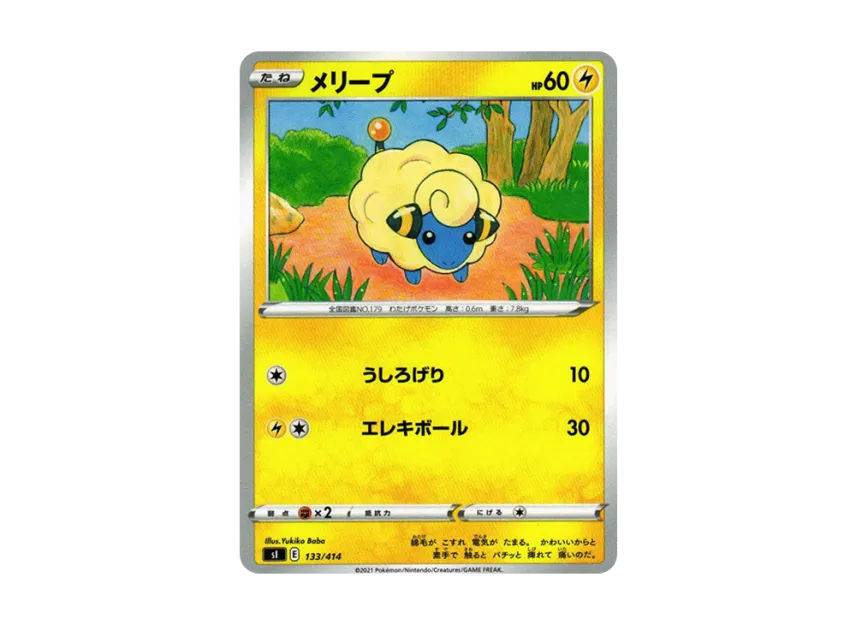 Mareep [SI 133/414] (Sword & Shield "Start Deck 100")