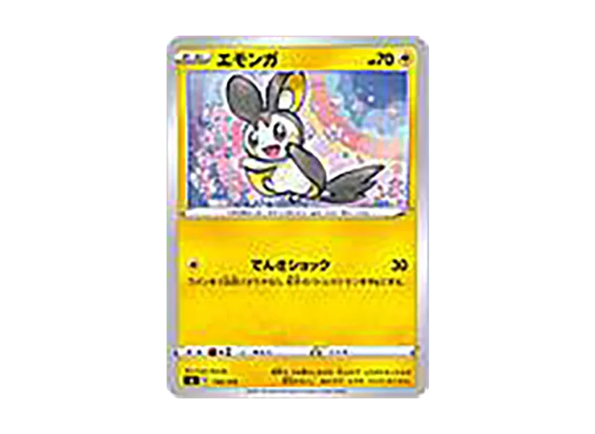 Emolga [SI 145/414] (Sword & Shield "Start Deck 100")