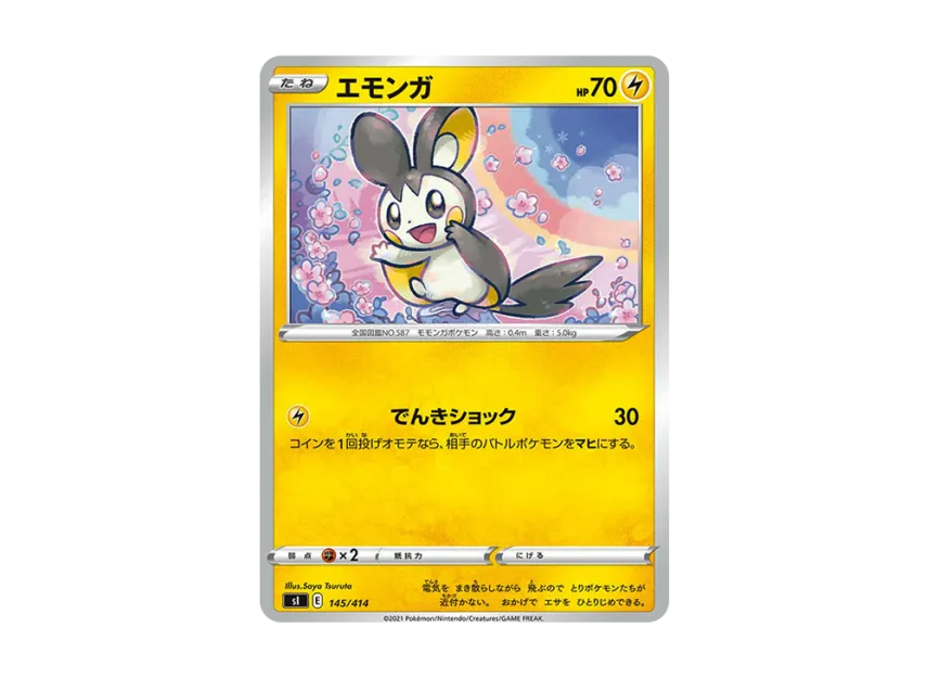 Emolga : Mirror [SI 145/414] (Sword & Shield "Start Deck 100")