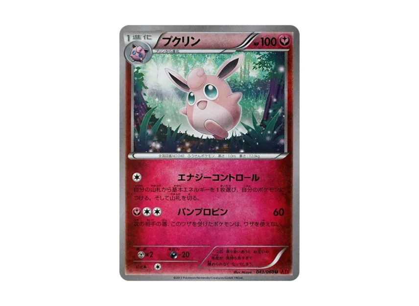 Wigglytuff U [XY1-COLLECTION-Y 043/060] (Expansion Pack "Collection Y")