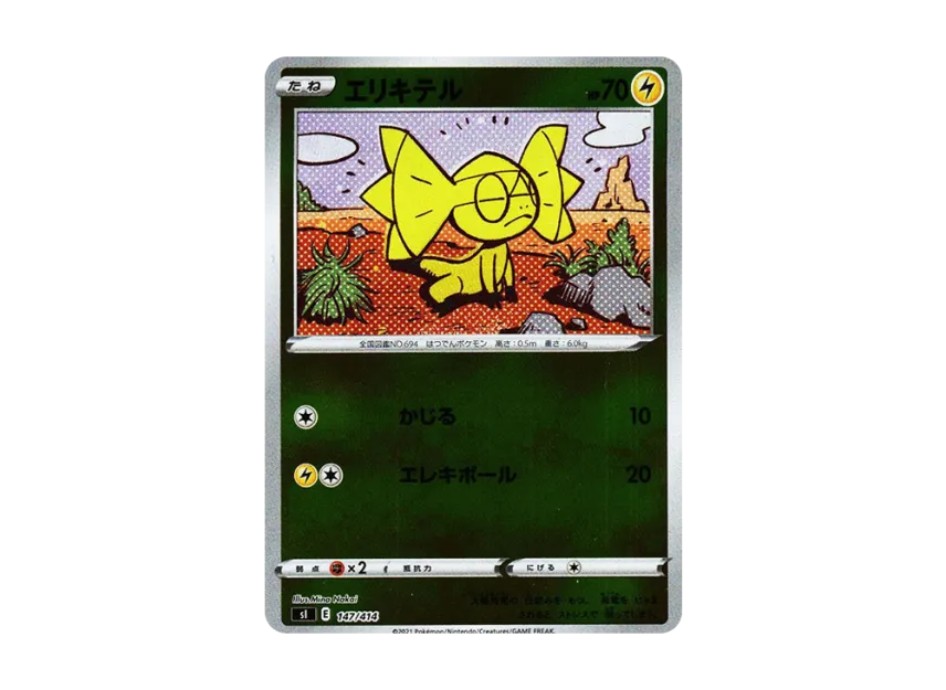 Helioptile : Mirror [SI 147/414] (Sword & Shield "Start Deck 100")