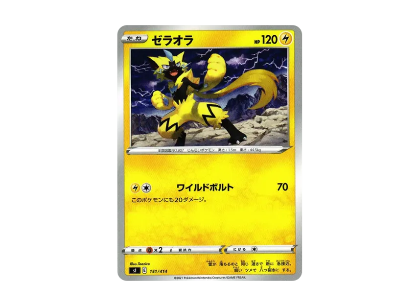 Zeraora [SI 151/414] (Sword & Shield "Start Deck 100")