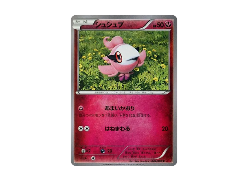 Spritzee C [XY1-COLLECTION-Y 044/060] (Expansion Pack "Collection Y")