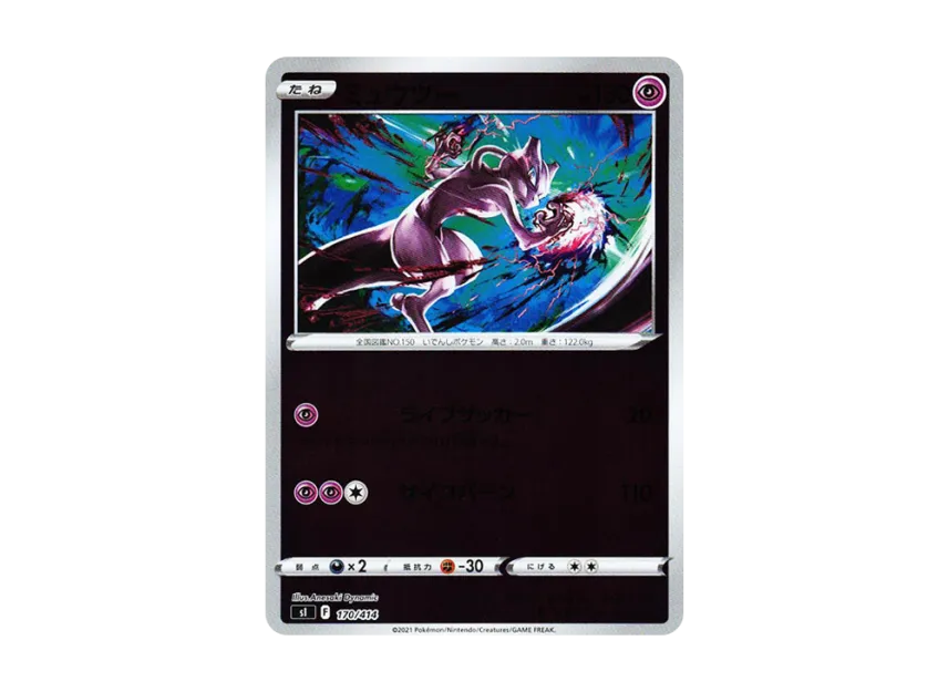 Mewtwo : Mirror [SI 170/414] (Sword & Shield "Start Deck 100")