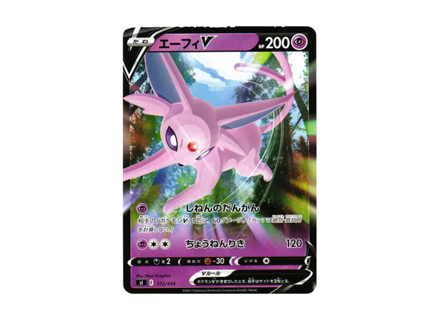 Espeon V [SI 172/414] (Sword & Shield "Start Deck 100")