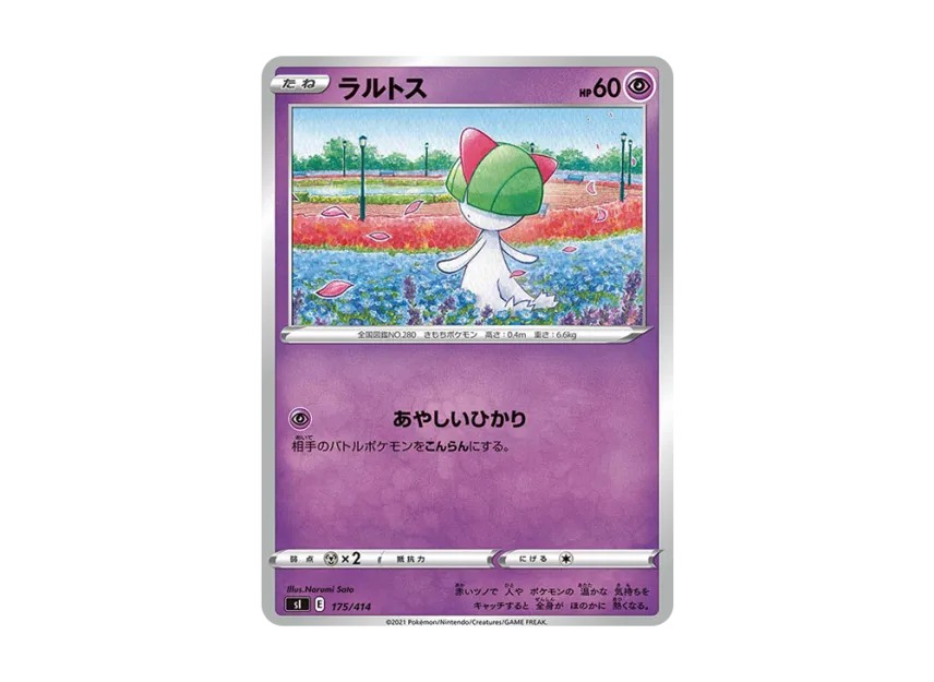 Ralts [SI 175/414] (Sword & Shield "Start Deck 100")