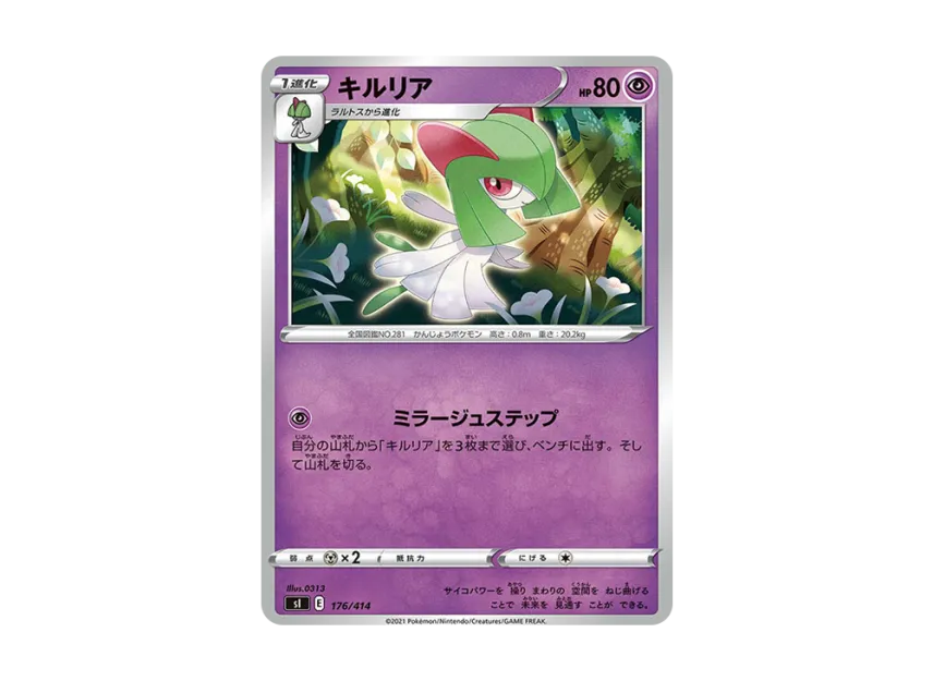Kirlia [SI 176/414] (Sword & Shield "Start Deck 100")