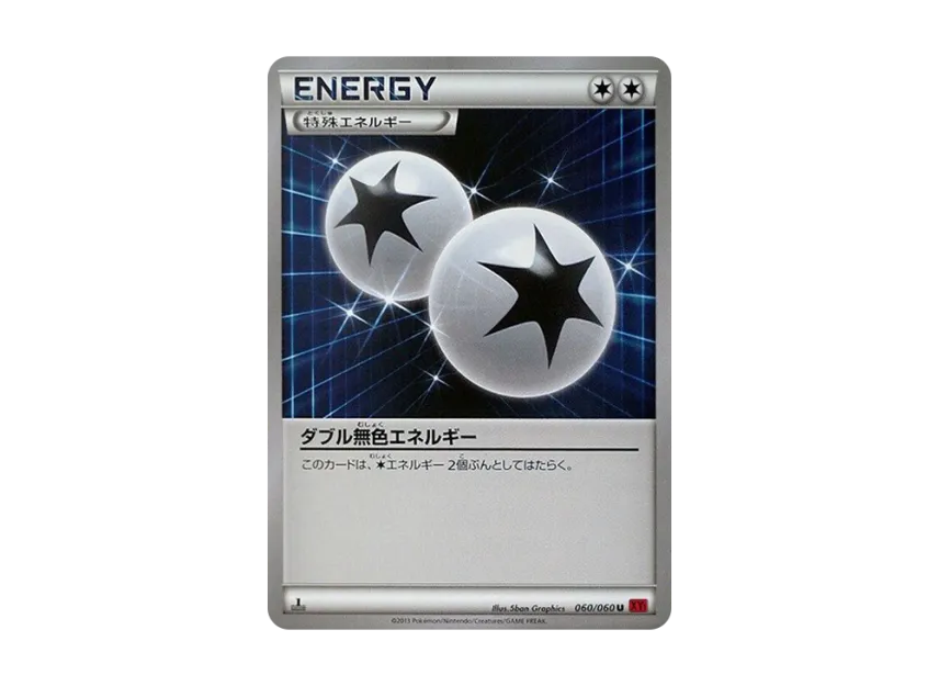 Rainbow Energy U : 1ED [XY1-COLLECTION-X 060/060] (Expansion Pack "Collection X")