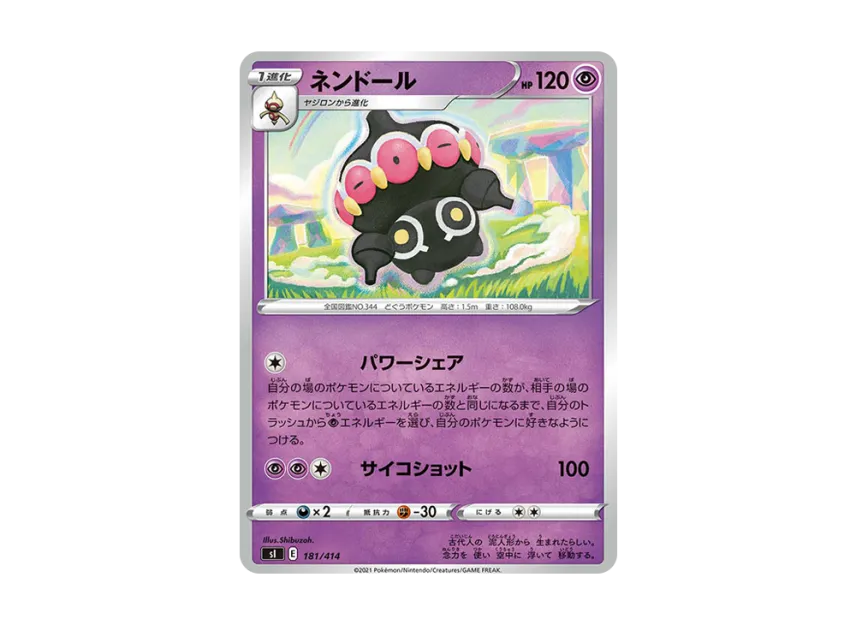 Claydol [SI 181/414] (Sword & Shield "Start Deck 100")