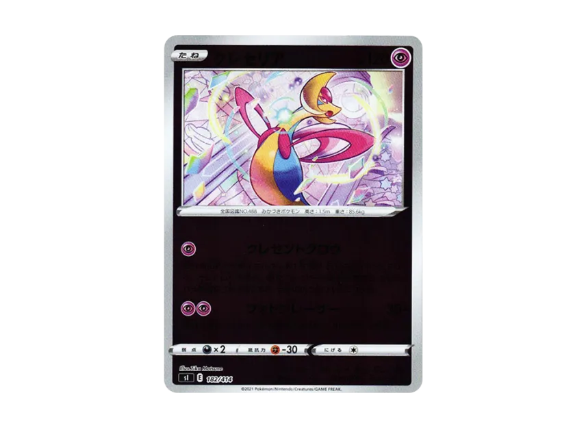 Cresselia : Mirror [SI 182/414] (Sword & Shield "Start Deck 100")