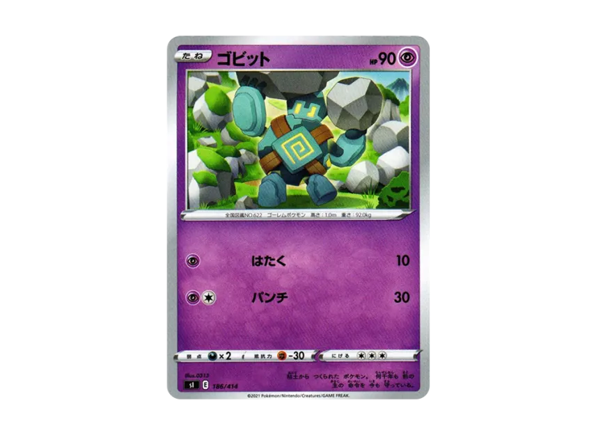 Golett [SI 186/414] (Sword & Shield "Start Deck 100")