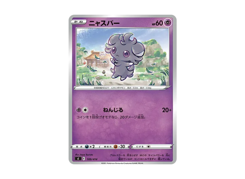 Espurr [SI 189/414] (Sword & Shield "Start Deck 100")