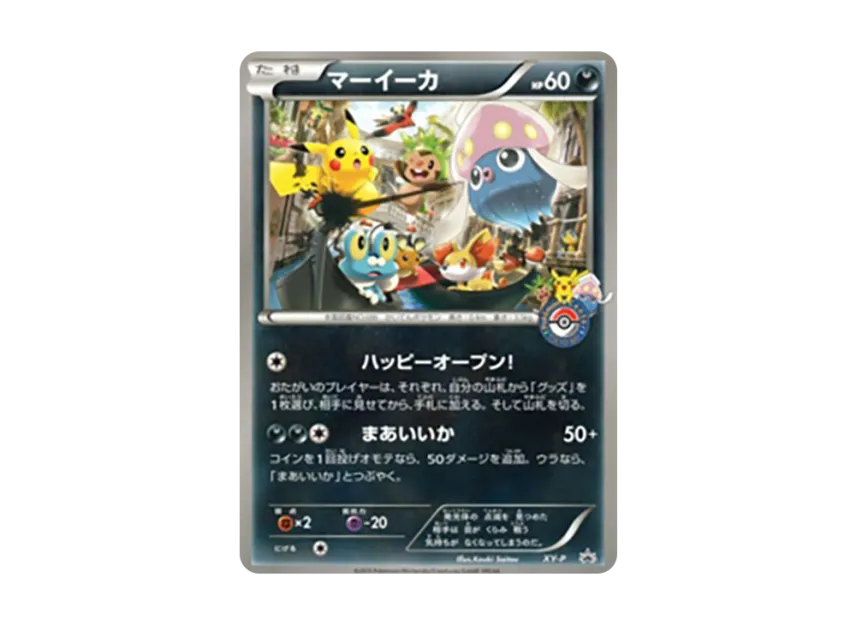 Inkay P [XY-P] (Promotional Cards "Pokemon Center Tokyo Bay Grand Opening Commemoration Jumbo")