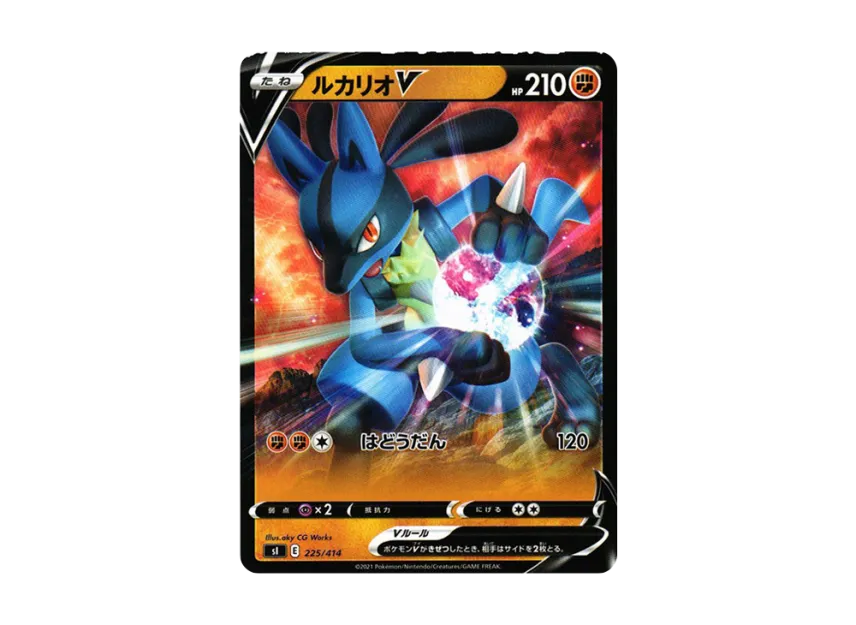 Lucario V [SI 225/414] (Sword & Shield "Start Deck 100")