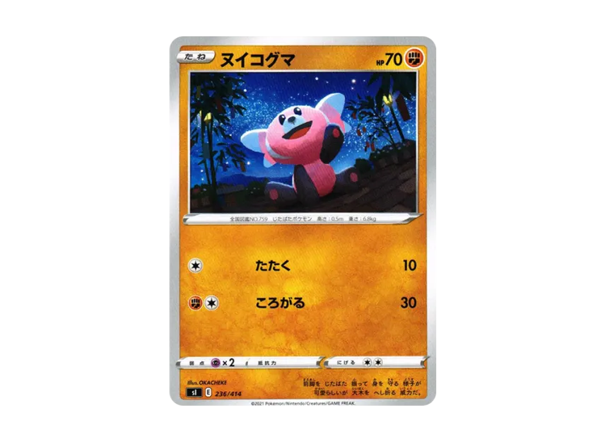 Stufful [SI 236/414] (Sword & Shield "Start Deck 100")