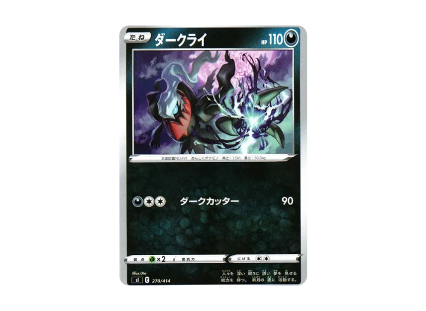 Darkrai [SI 270/414] (Sword & Shield "Start Deck 100")