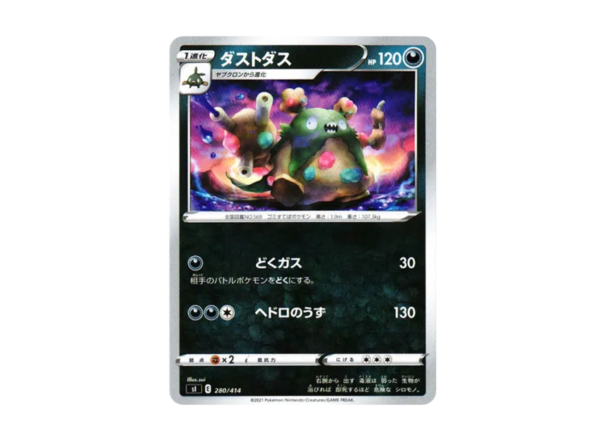 Garbodor [SI 280/414] (Sword & Shield "Start Deck 100")
