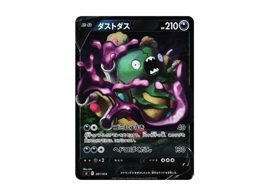 Garbodor V : Mirror [SI 281/414] (Sword & Shield "Start Deck 100")