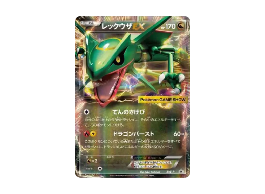 Rayquaza Pokemon GAME SHOW 2013 : PROMO [BW-P] ("BW-P Promotional cards")