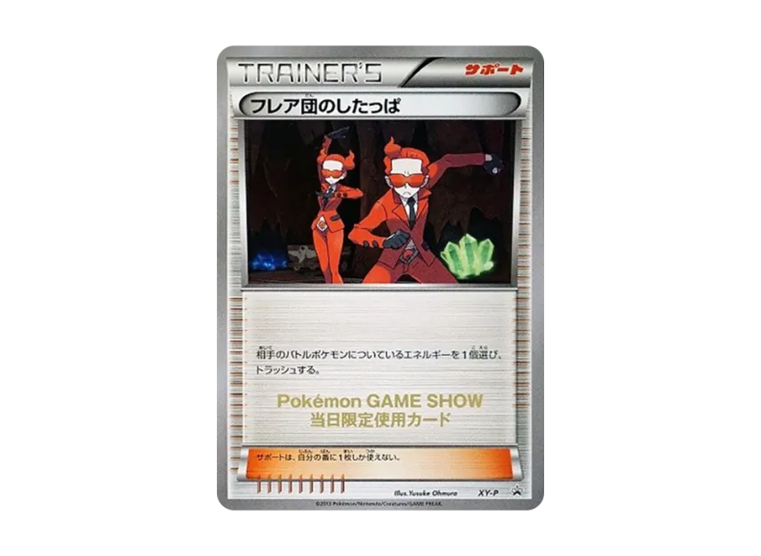 Team Flare'sGrunt P [XY-P] (Promotional Cards "Pokemon Game Show Mystery Card Battle Participation Prize")