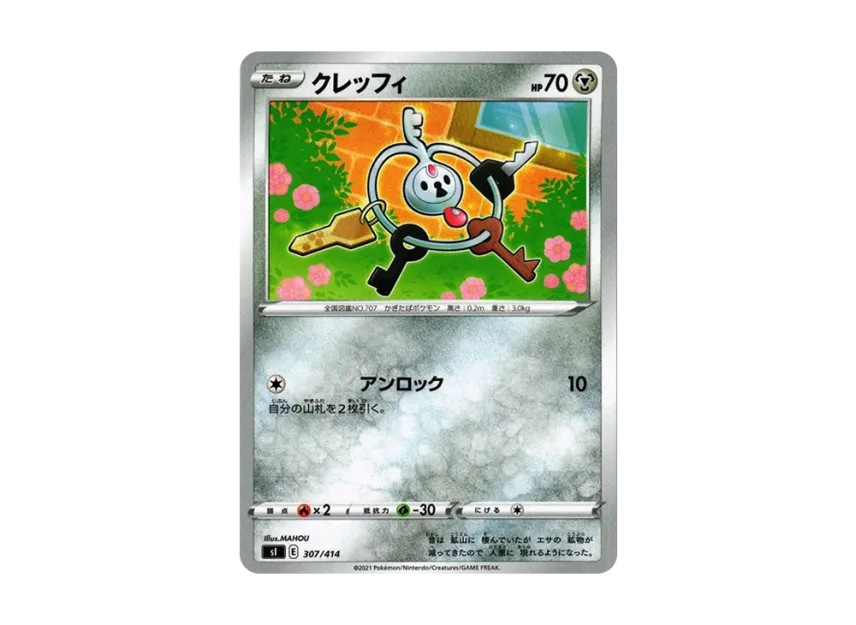 Klefki [SI 307/414] (Sword & Shield "Start Deck 100")