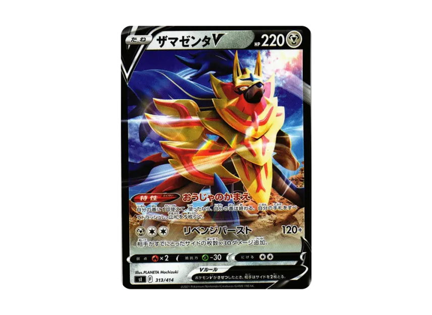Zamazenta V [SI 313/414] (Sword & Shield "Start Deck 100")