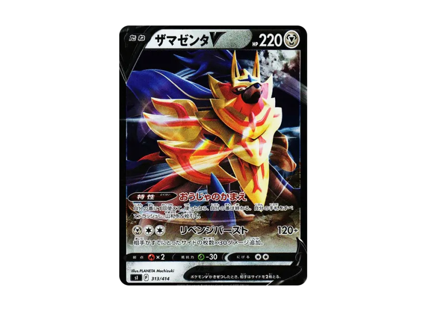 Zamazenta V : Mirror [SI 313/414] (Sword & Shield "Start Deck 100")