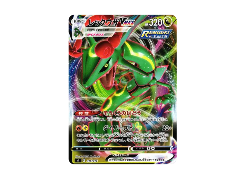 Rayquaza VMAX [SI 316/414] (Sword & Shield "Start Deck 100")