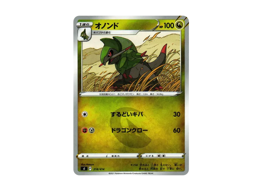 Fraxure : Mirror [SI 318/414] (Sword & Shield "Start Deck 100")