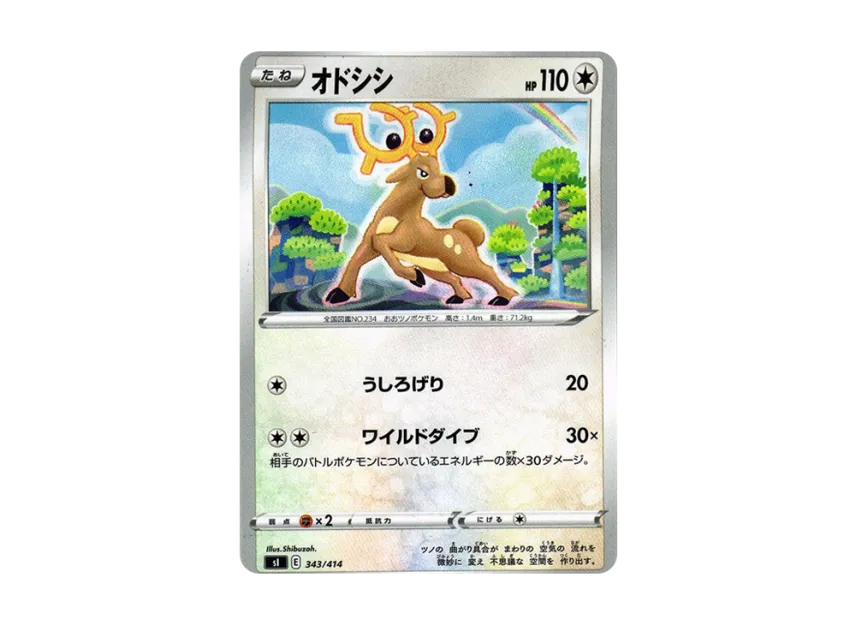 Stantler [SI 343/414] (Sword & Shield "Start Deck 100")