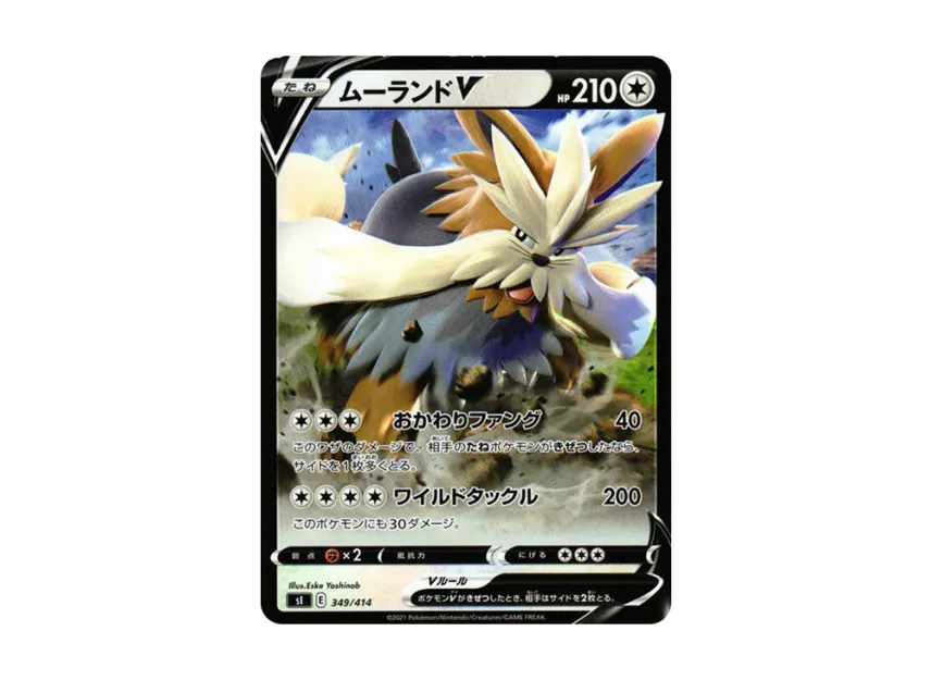Stoutland V [SI 349/414] (Sword & Shield "Start Deck 100")
