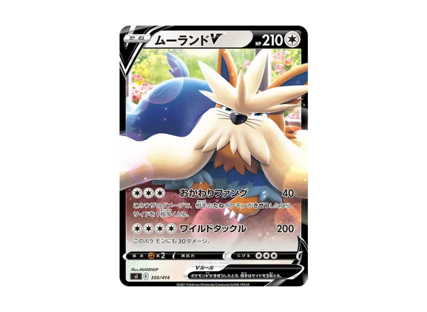 Stoutland V [SI 350/414] (Sword & Shield "Start Deck 100")