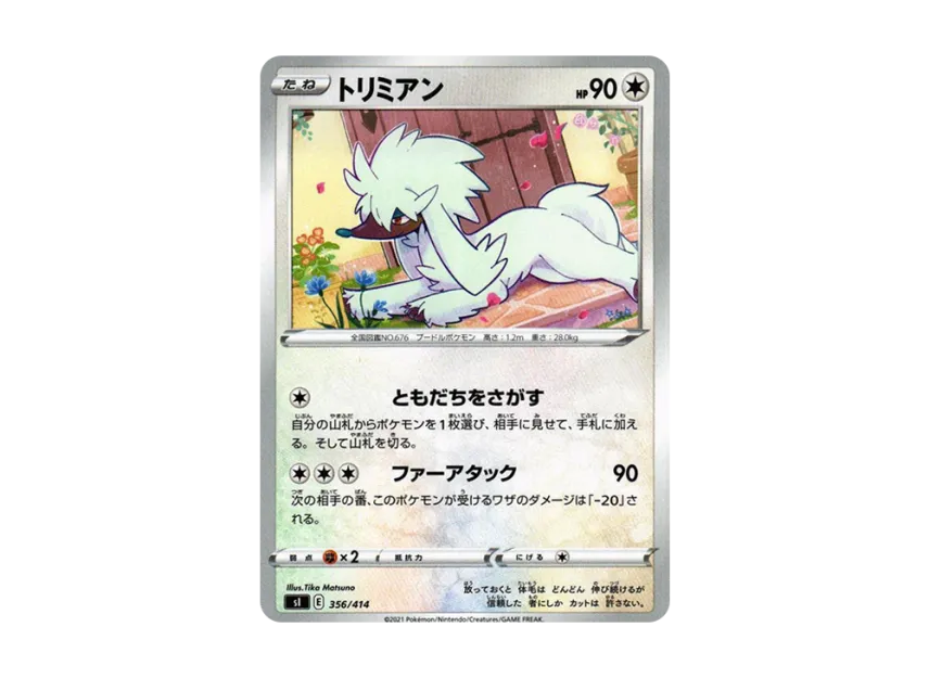 Furfrou [SI 356/414] (Sword & Shield "Start Deck 100")