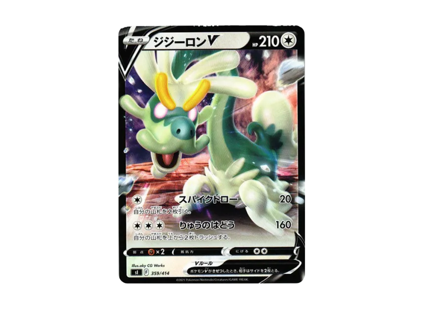 Drampa V [SI 359/414] (Sword & Shield "Start Deck 100")