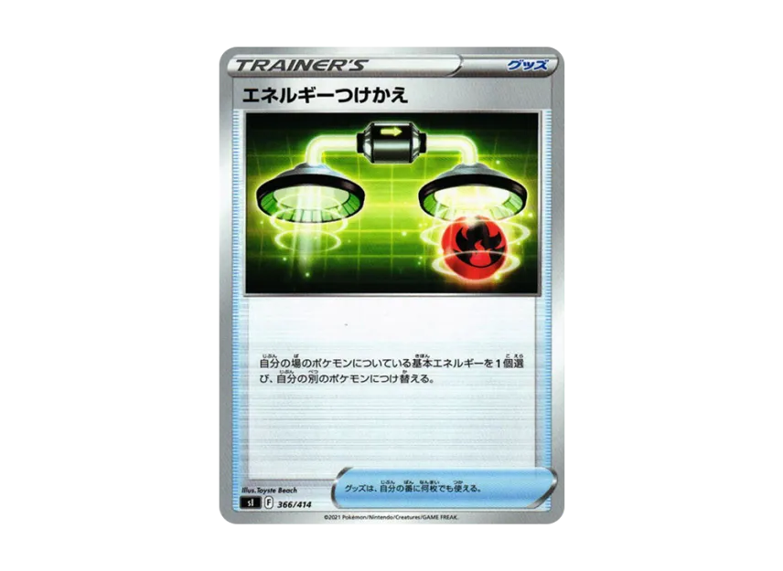 Energy Switch [SI 366/414] (Sword & Shield "Start Deck 100")