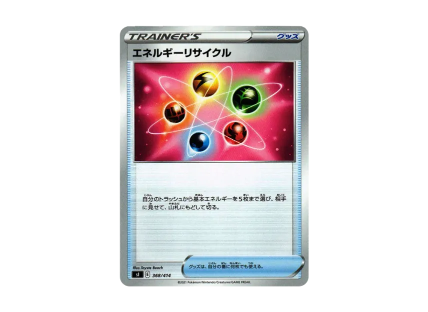 Energy Recycler [SI 368/414] (Sword & Shield "Start Deck 100")