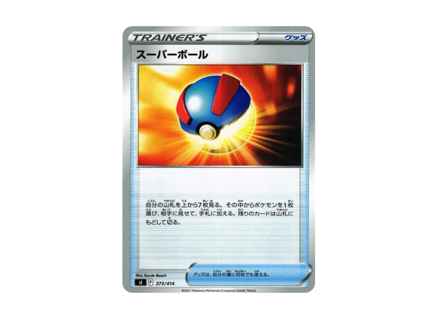Great Ball [SI 373/414] (Sword & Shield "Start Deck 100")