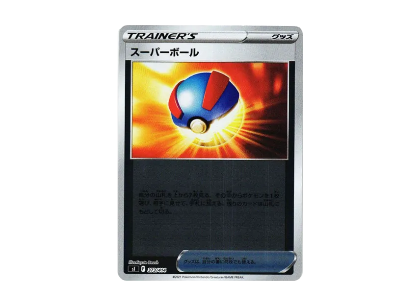 Great Ball : Mirror [SI 373/414] (Sword & Shield "Start Deck 100")