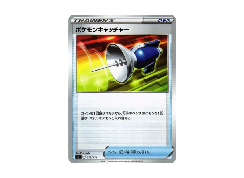 Pokemon Catcher [SI 378/414] (Sword & Shield "Start Deck 100")