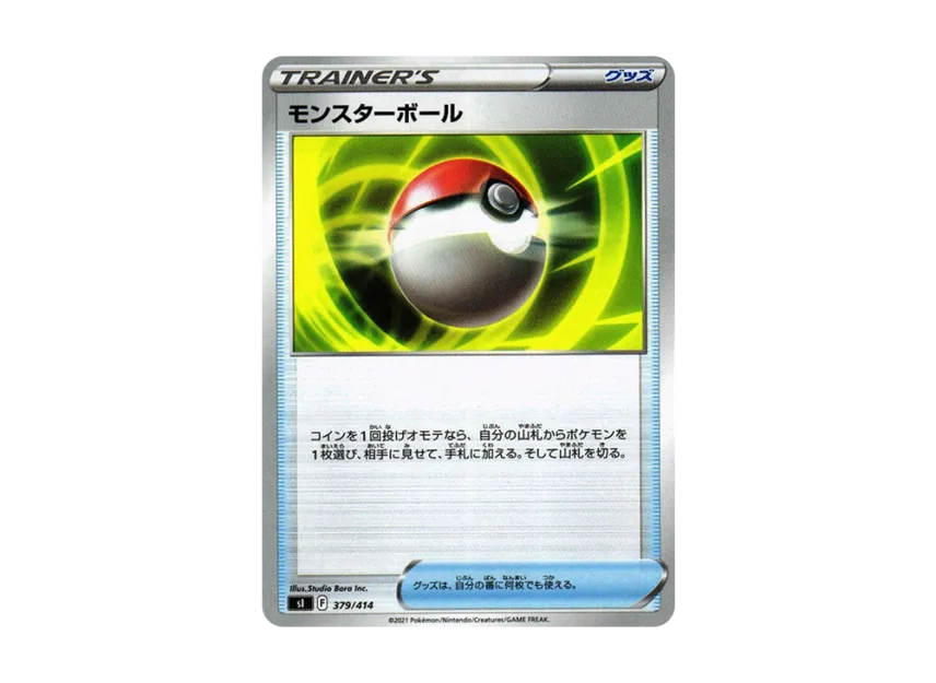 Poke Ball [SI 379/414] (Sword & Shield "Start Deck 100")