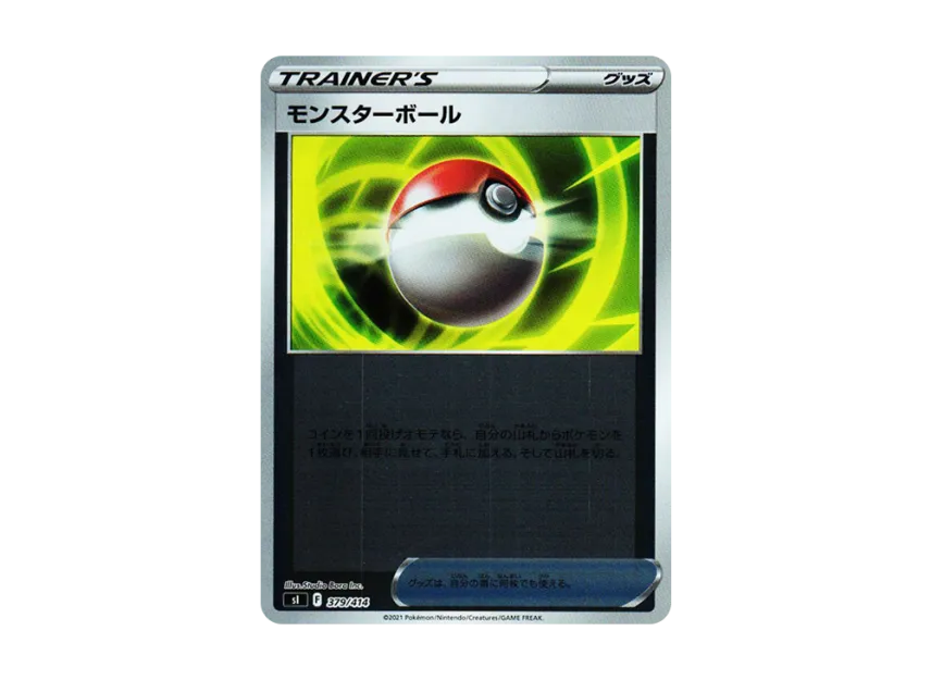 Poke Ball : Mirror [SI 379/414] (Sword & Shield "Start Deck 100")