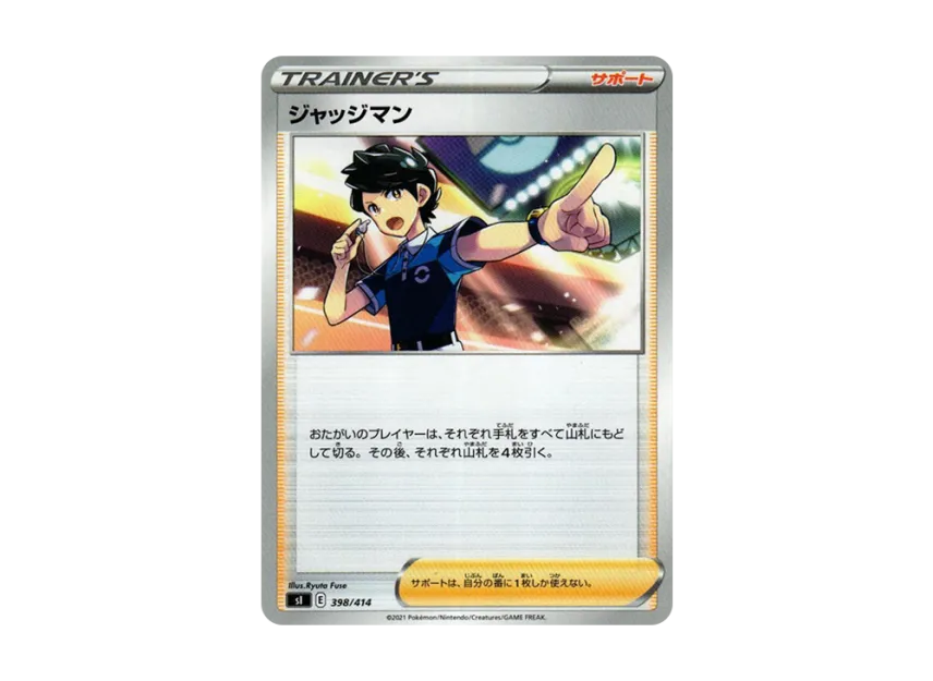 Judge [SI 398/414] (Sword & Shield "Start Deck 100")