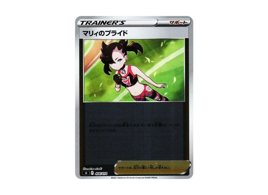 Marnie's Pride : Mirror [SI 408/414] (Sword & Shield "Start Deck 100")