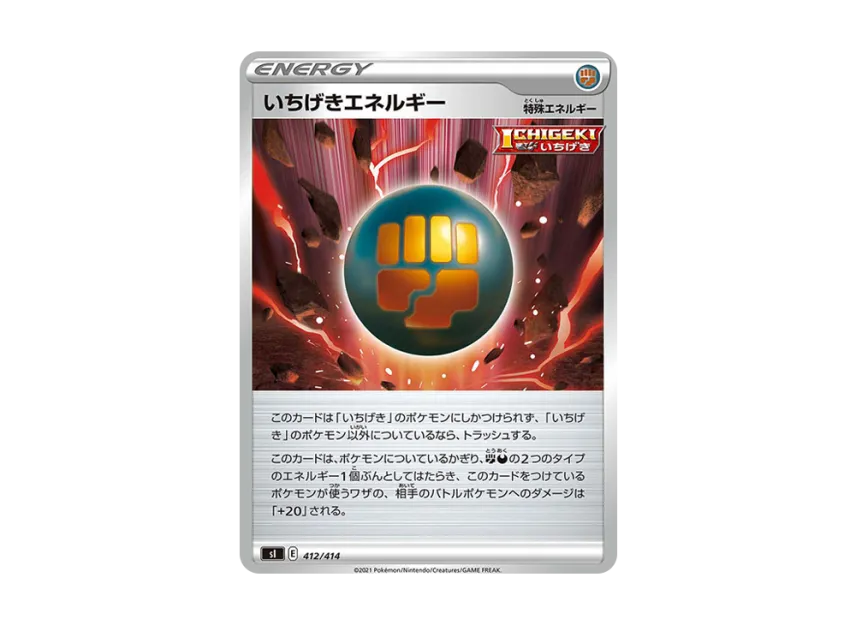 Single Strike Energy [SI 412/414] (Sword & Shield "Start Deck 100")