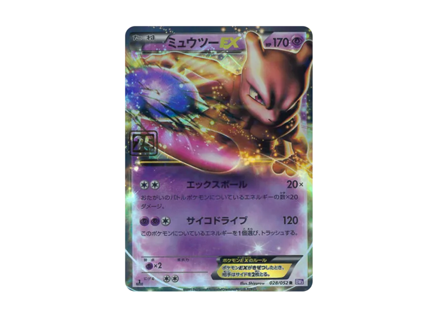 Mewtwo EX R : 25th Holo [052-CREATURES-DECK 028/052] (Pokemon Card 25th "Creatures Deck")