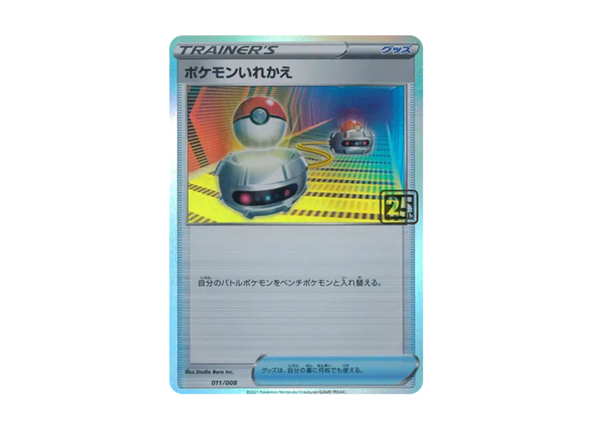 Switch : 25th Holo [008-CREATURES-DECK 011/008] (Pokemon Card 25th "Creatures Deck")