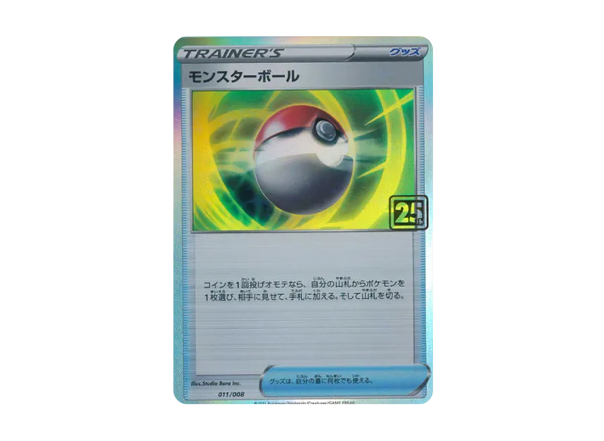 Poke Ball : 25th Holo [008-CREATURES-DECK 011/008] (Pokemon Card 25th "Creatures Deck")