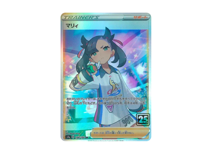 Marnie SR : 25th Holo [190-CREATURES-DECK 198/190] (Pokemon Card 25th "Creatures Deck")