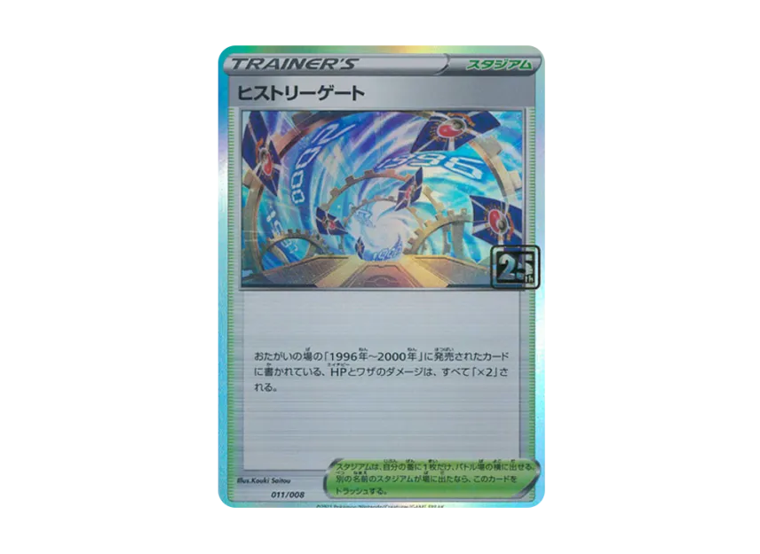 History Gate : 25th Holo [008-CREATURES-DECK 011/008] (Pokemon Card 25th "Creatures Deck")