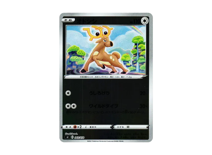 Stantler : Mirror [SI 343/414] (Sword & Shield "Start Deck 100")